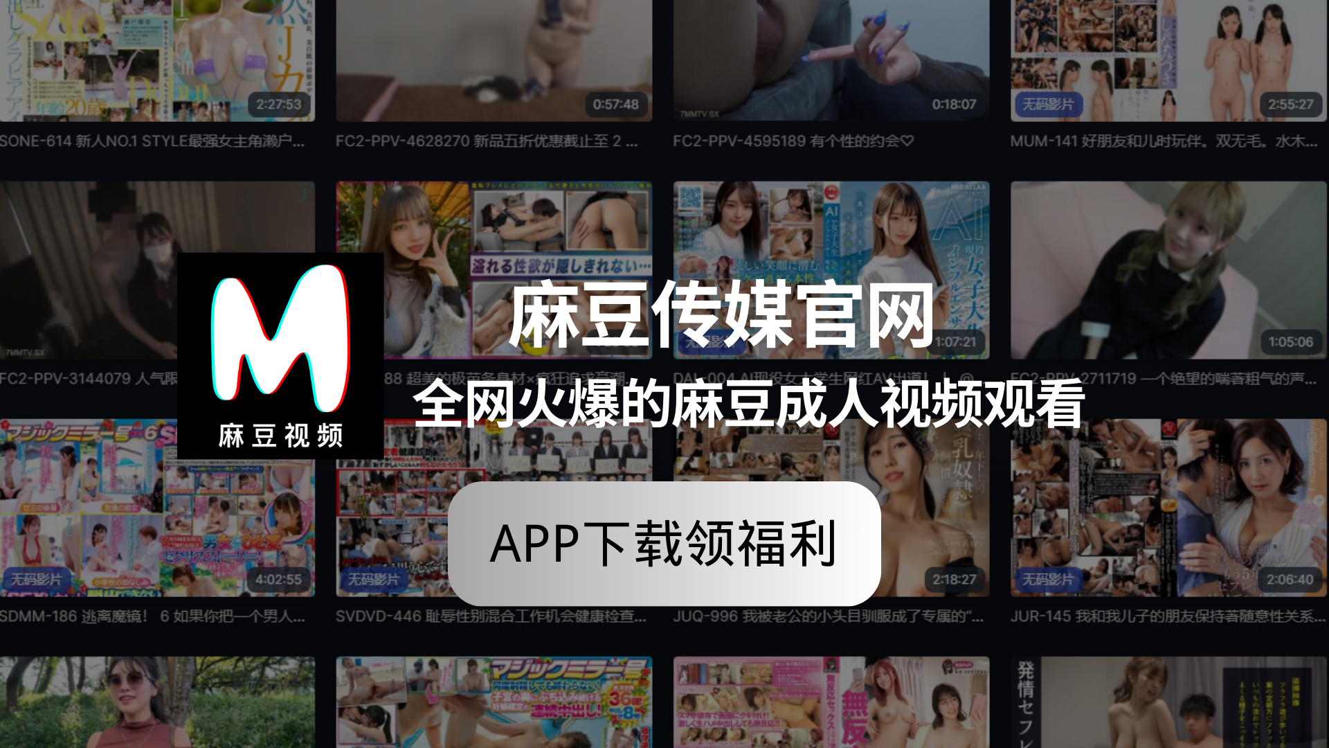 麻豆视频 Madou-Media -麻豆传媒映画-吴梦梦.苏语棠.夏晴子.艾秋.楚梦舒.岚湘庭